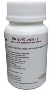 চিক ডিসেন্ট্রি কেয়ার - ১
