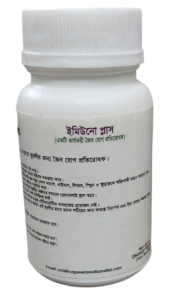 ইমিউনো প্লাস