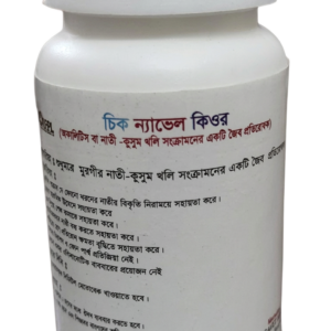 চিক ন্যাভেল কিওর