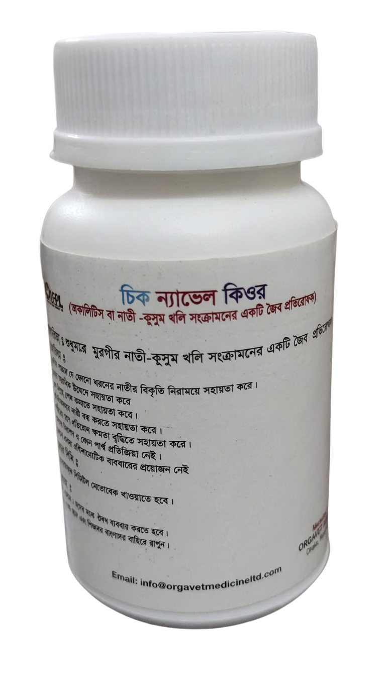 চিক ন্যাভেল কিওর