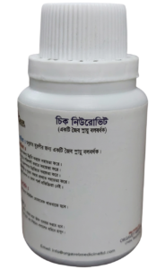 চিক নিউরোভিট