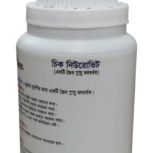 চিক নিউরোভিট