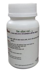 চিক ওডিমা গার্ড - ১