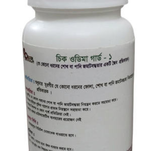 চিক ওডিমা গার্ড - ১