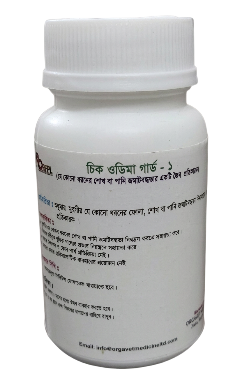 চিক ওডিমা গার্ড - ১