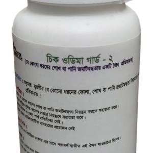 চিক ওডিমা গার্ড - ২