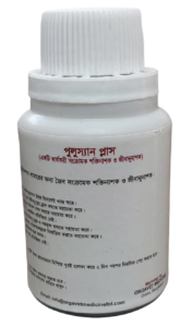 পুলুস্যান প্লাস