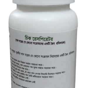 চিক রেসপিরেটর