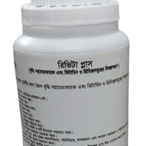 রিভিটা প্লাস