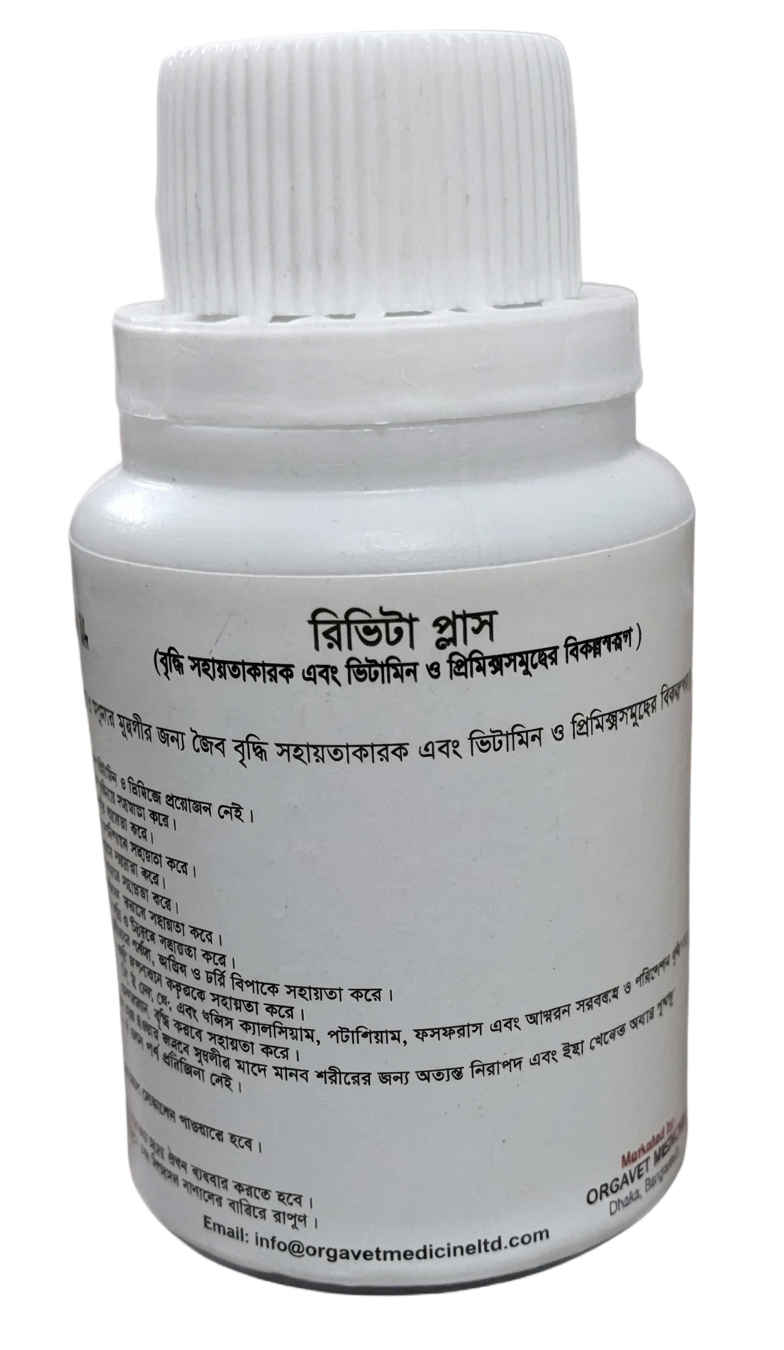 রিভিটা প্লাস